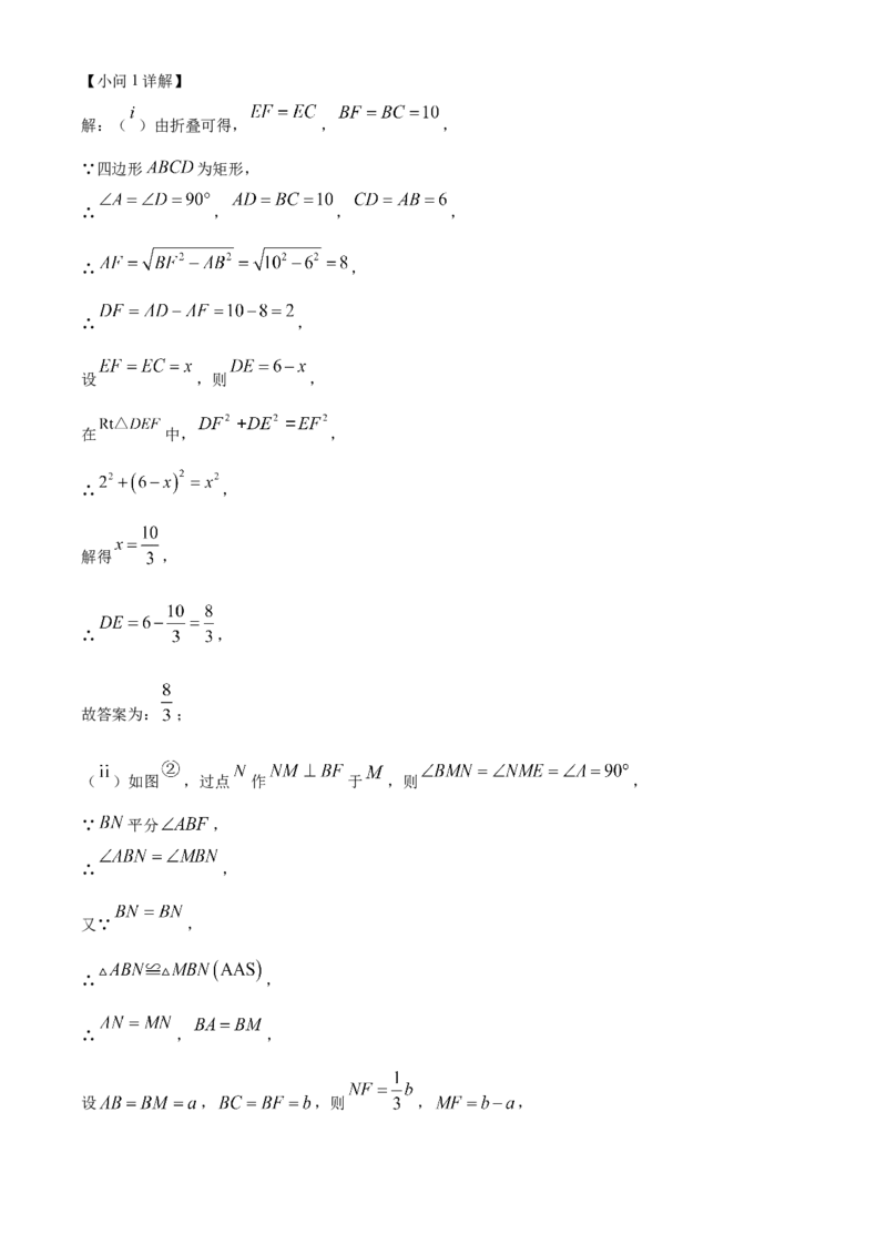 精品解析：2025年安徽省合肥市兴国实验学校中考第三次模拟数学试卷（解析版）_2025年安徽省中考模拟试卷数学_2025年安徽数学三模卷68份