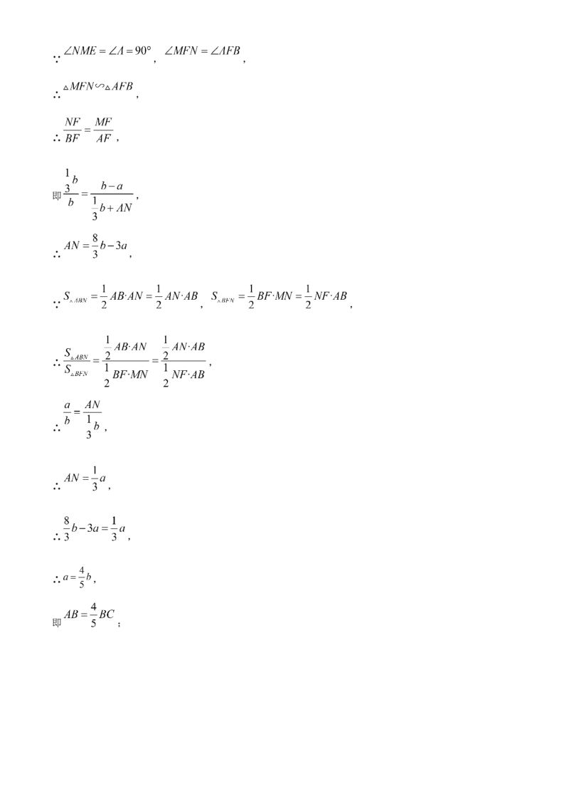 精品解析：2025年安徽省合肥市兴国实验学校中考第三次模拟数学试卷（解析版）_2025年安徽省中考模拟试卷数学_2025年安徽数学三模卷68份