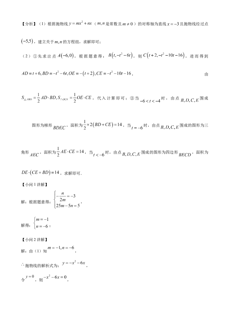 精品解析：2025年安徽省合肥市兴国实验学校中考第三次模拟数学试卷（解析版）_2025年安徽省中考模拟试卷数学_2025年安徽数学三模卷68份