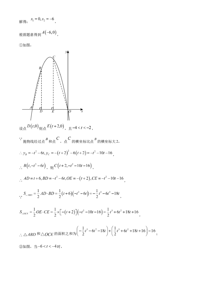 精品解析：2025年安徽省合肥市兴国实验学校中考第三次模拟数学试卷（解析版）_2025年安徽省中考模拟试卷数学_2025年安徽数学三模卷68份