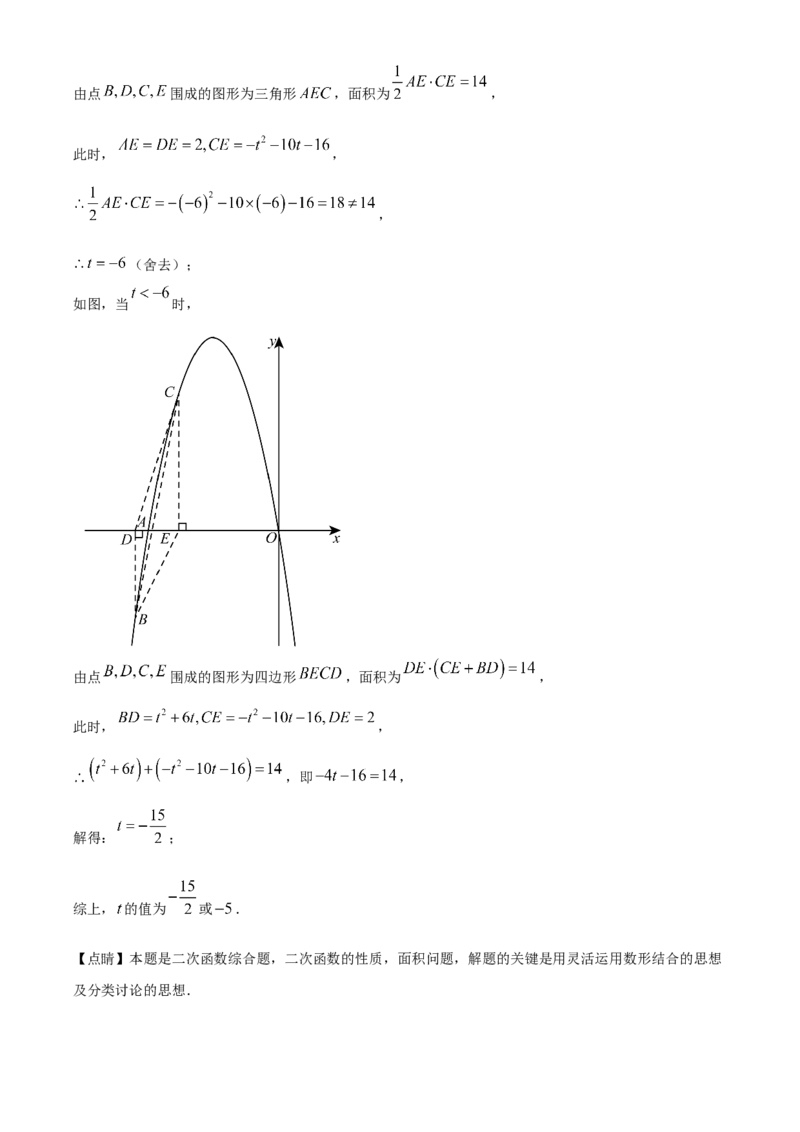 精品解析：2025年安徽省合肥市兴国实验学校中考第三次模拟数学试卷（解析版）_2025年安徽省中考模拟试卷数学_2025年安徽数学三模卷68份
