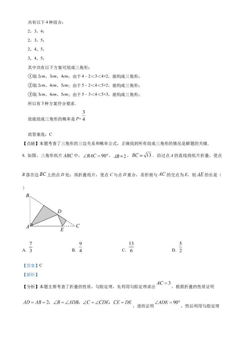 精品解析：2025年安徽省合肥市兴国实验学校中考第三次模拟数学试卷（解析版）_2025年安徽省中考模拟试卷数学_2025年安徽数学三模卷68份