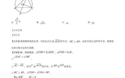 精品解析：2025年安徽省合肥市兴国实验学校中考第三次模拟数学试卷（解析版）_2025年安徽省中考模拟试卷数学_2025年安徽数学三模卷68份