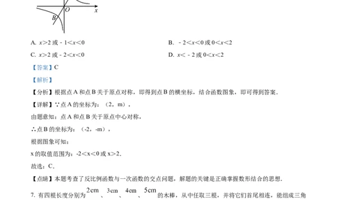 精品解析：2025年安徽省合肥市兴国实验学校中考第三次模拟数学试卷（解析版）_2025年安徽省中考模拟试卷数学_2025年安徽数学三模卷68份