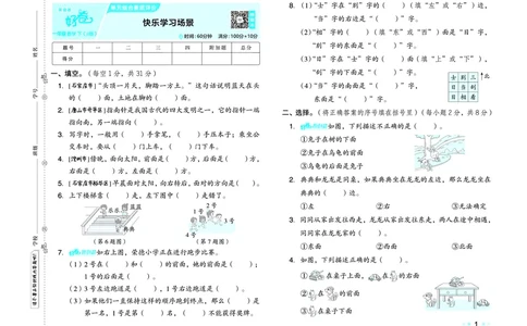 26春好卷一年级数学下（JJ版）_26春好卷数学冀教_26春好卷数学冀教一下