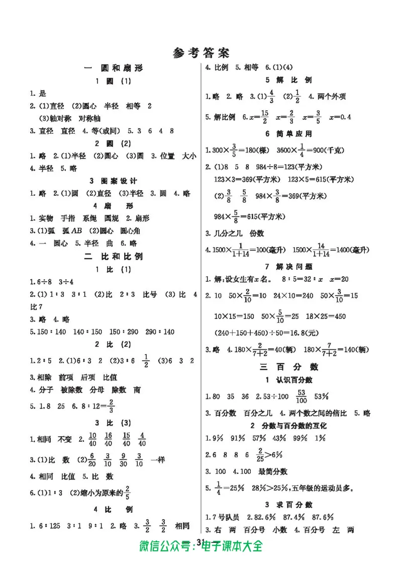 冀教版6a_26春四年级上下册人教版_四上英语合集人教版PEP英语四年级上册新教材（教学视频+课件+动画+音频+练习+教案）_17练习资料_小学英语（预习复习资料大礼包）_《预习卡》