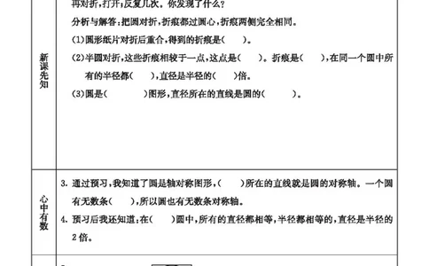 冀教版6a_26春四年级上下册人教版_四上英语合集人教版PEP英语四年级上册新教材（教学视频+课件+动画+音频+练习+教案）_17练习资料_小学英语（预习复习资料大礼包）_《预习卡》