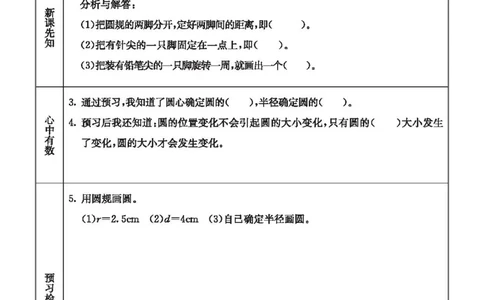 冀教版6a_26春四年级上下册人教版_四上英语合集人教版PEP英语四年级上册新教材（教学视频+课件+动画+音频+练习+教案）_17练习资料_小学英语（预习复习资料大礼包）_《预习卡》