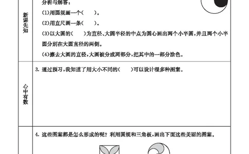 冀教版6a_26春四年级上下册人教版_四上英语合集人教版PEP英语四年级上册新教材（教学视频+课件+动画+音频+练习+教案）_17练习资料_小学英语（预习复习资料大礼包）_《预习卡》