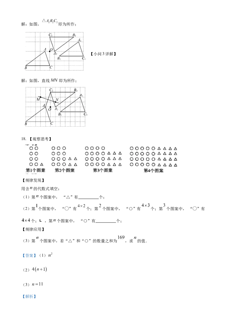 精品解析：2025年安徽省蚌埠市五河县九年级中考三模数学试题（解析版）_2025年安徽省中考模拟试卷数学_2025年安徽数学三模卷68份