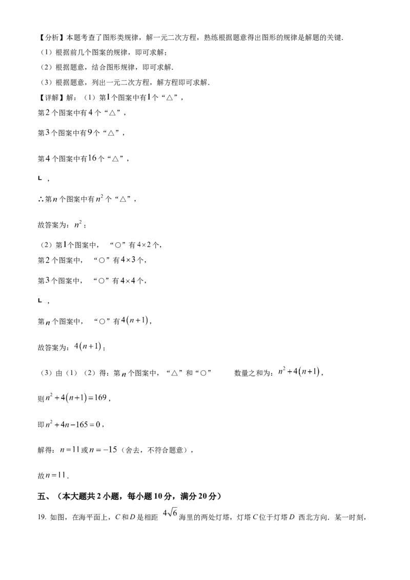 精品解析：2025年安徽省蚌埠市五河县九年级中考三模数学试题（解析版）_2025年安徽省中考模拟试卷数学_2025年安徽数学三模卷68份