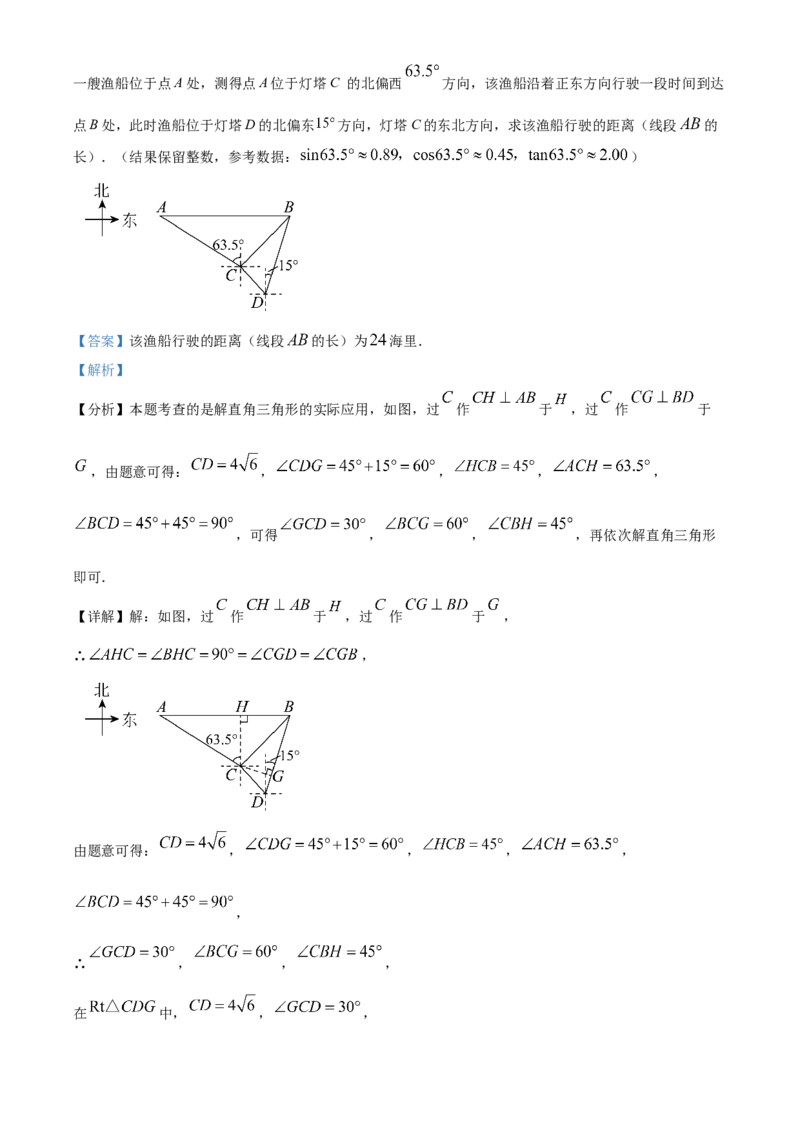 精品解析：2025年安徽省蚌埠市五河县九年级中考三模数学试题（解析版）_2025年安徽省中考模拟试卷数学_2025年安徽数学三模卷68份