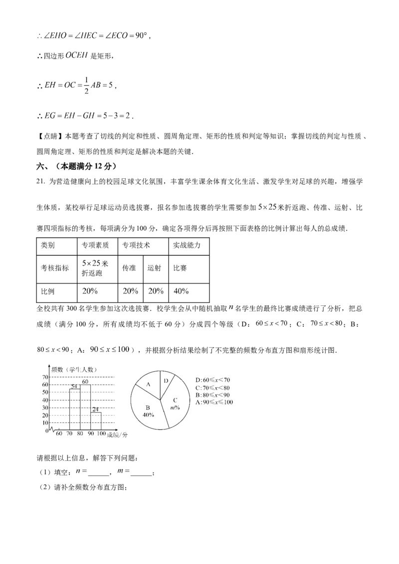 精品解析：2025年安徽省蚌埠市五河县九年级中考三模数学试题（解析版）_2025年安徽省中考模拟试卷数学_2025年安徽数学三模卷68份