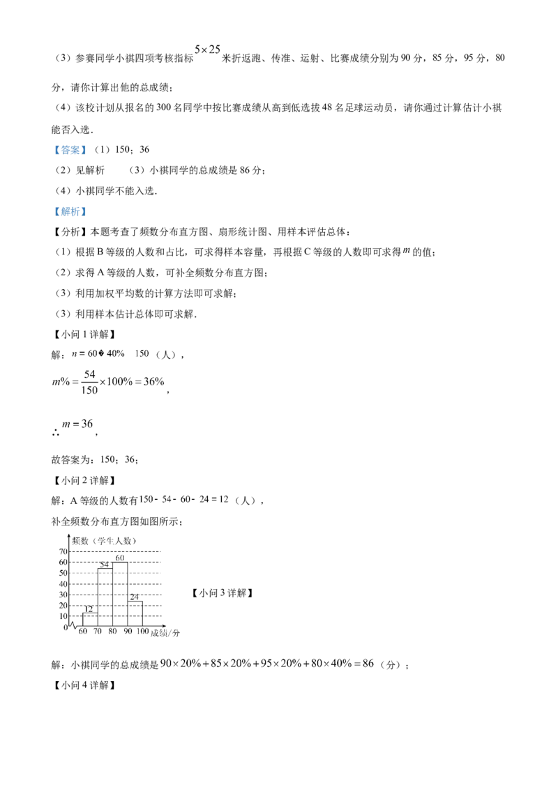 精品解析：2025年安徽省蚌埠市五河县九年级中考三模数学试题（解析版）_2025年安徽省中考模拟试卷数学_2025年安徽数学三模卷68份