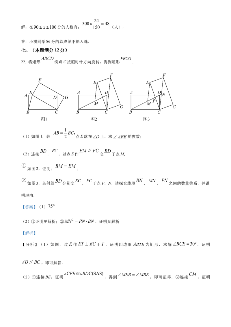 精品解析：2025年安徽省蚌埠市五河县九年级中考三模数学试题（解析版）_2025年安徽省中考模拟试卷数学_2025年安徽数学三模卷68份