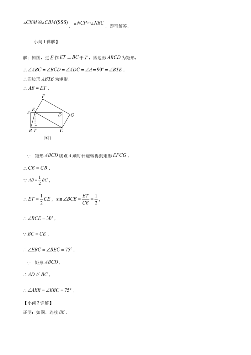 精品解析：2025年安徽省蚌埠市五河县九年级中考三模数学试题（解析版）_2025年安徽省中考模拟试卷数学_2025年安徽数学三模卷68份