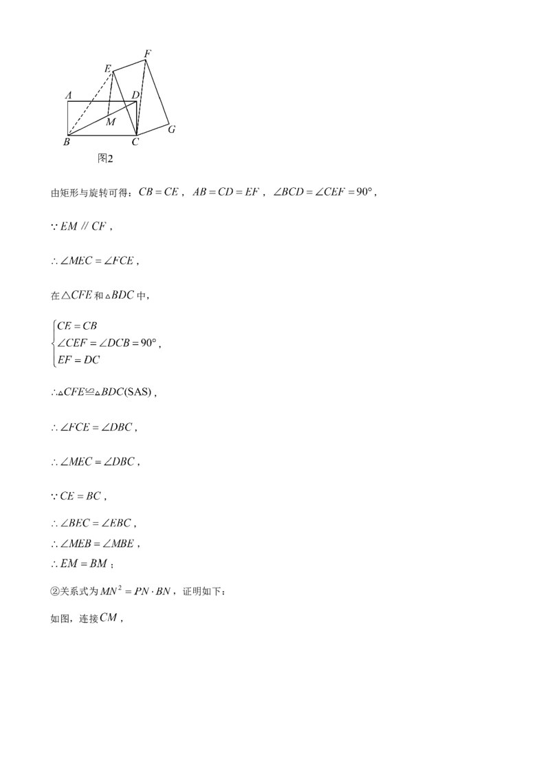 精品解析：2025年安徽省蚌埠市五河县九年级中考三模数学试题（解析版）_2025年安徽省中考模拟试卷数学_2025年安徽数学三模卷68份
