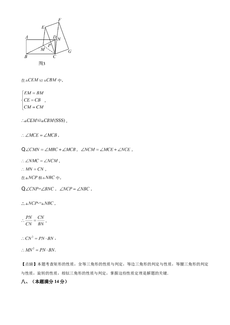 精品解析：2025年安徽省蚌埠市五河县九年级中考三模数学试题（解析版）_2025年安徽省中考模拟试卷数学_2025年安徽数学三模卷68份