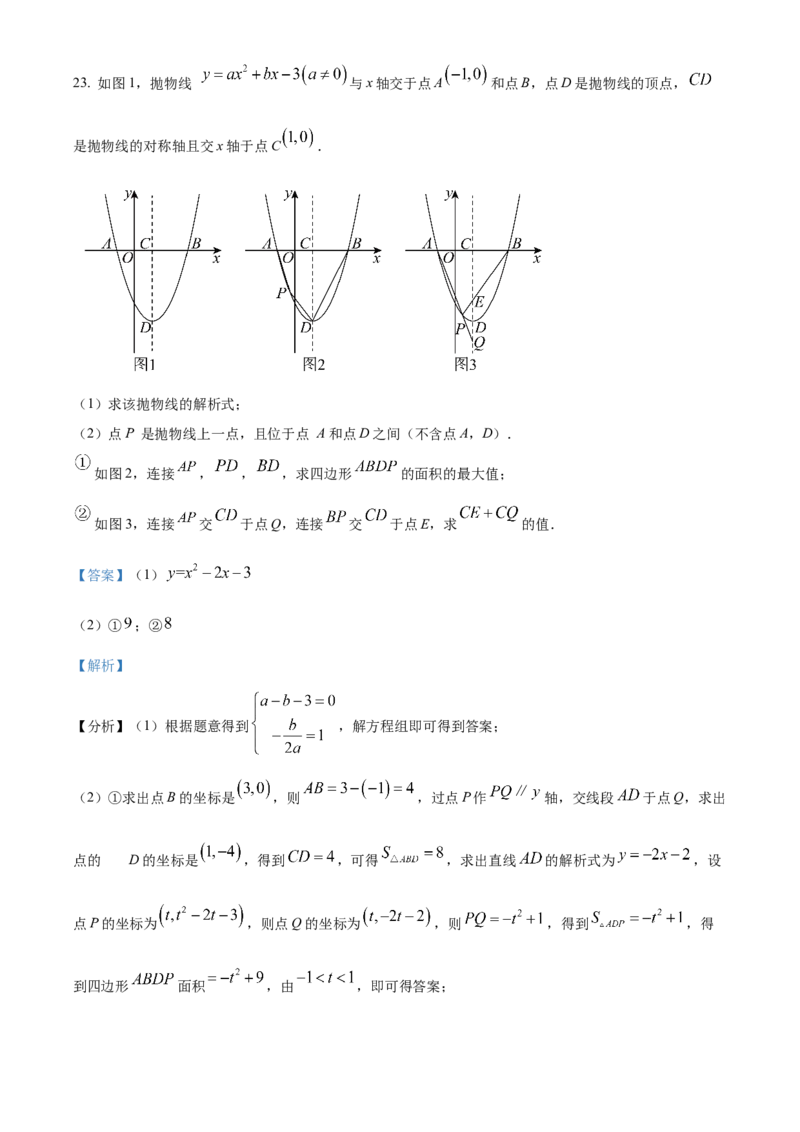 精品解析：2025年安徽省蚌埠市五河县九年级中考三模数学试题（解析版）_2025年安徽省中考模拟试卷数学_2025年安徽数学三模卷68份