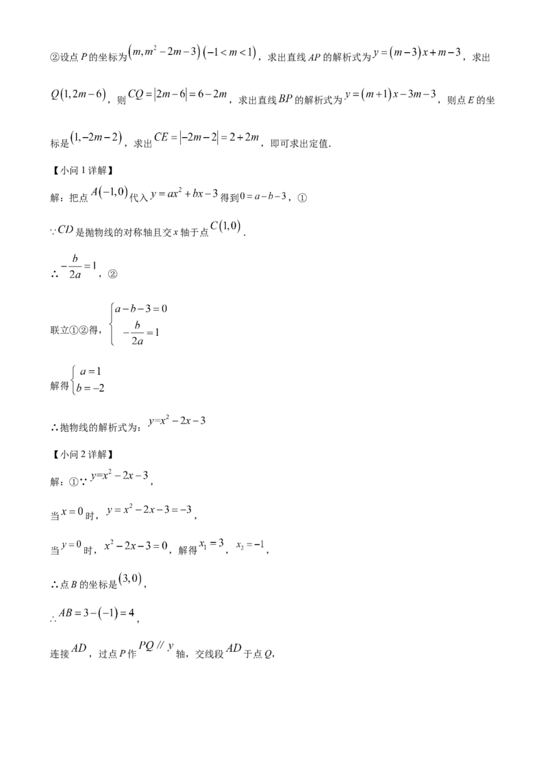 精品解析：2025年安徽省蚌埠市五河县九年级中考三模数学试题（解析版）_2025年安徽省中考模拟试卷数学_2025年安徽数学三模卷68份