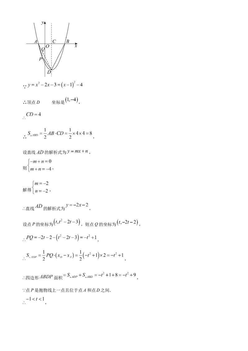 精品解析：2025年安徽省蚌埠市五河县九年级中考三模数学试题（解析版）_2025年安徽省中考模拟试卷数学_2025年安徽数学三模卷68份