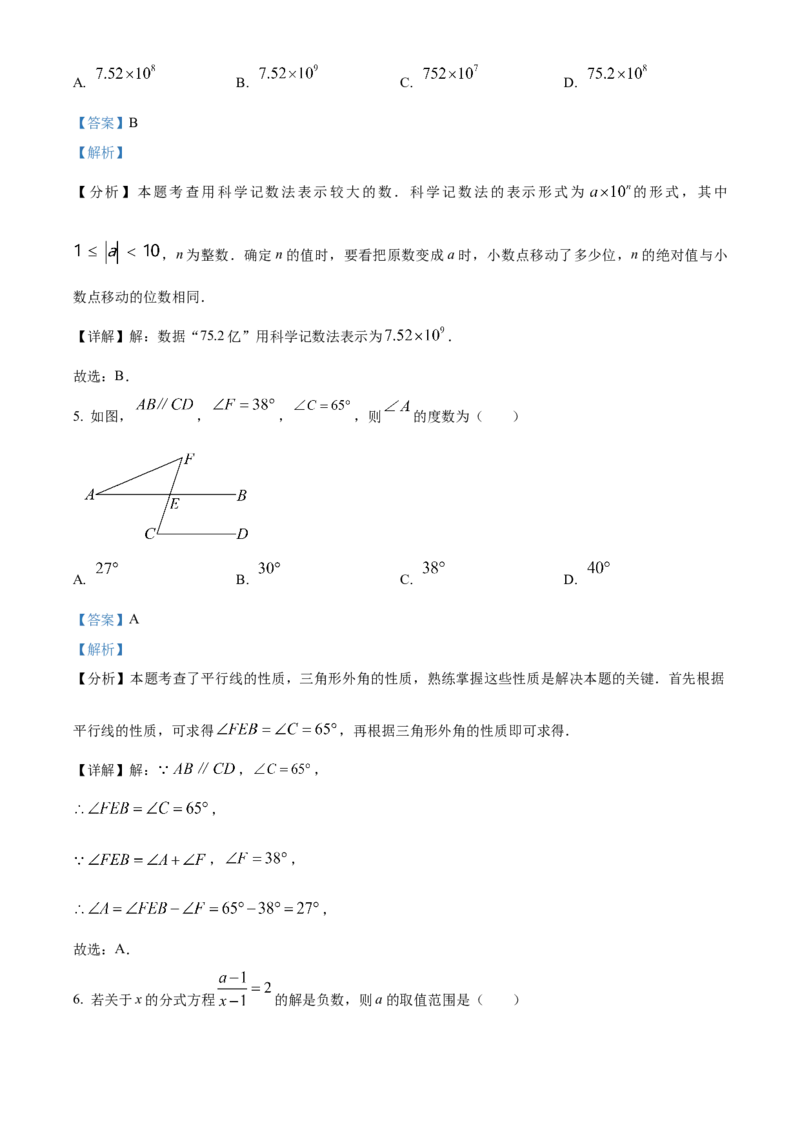 精品解析：2025年安徽省蚌埠市五河县九年级中考三模数学试题（解析版）_2025年安徽省中考模拟试卷数学_2025年安徽数学三模卷68份