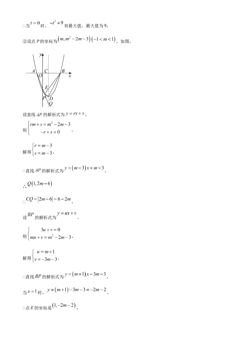 精品解析：2025年安徽省蚌埠市五河县九年级中考三模数学试题（解析版）_2025年安徽省中考模拟试卷数学_2025年安徽数学三模卷68份