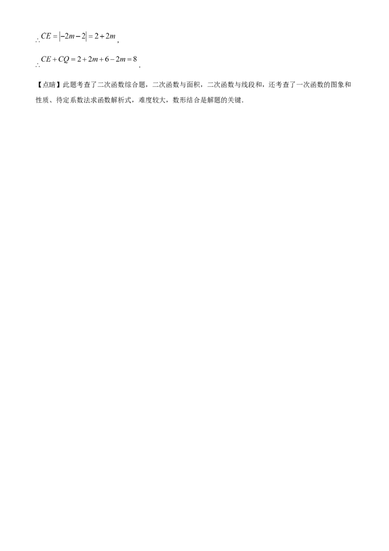 精品解析：2025年安徽省蚌埠市五河县九年级中考三模数学试题（解析版）_2025年安徽省中考模拟试卷数学_2025年安徽数学三模卷68份