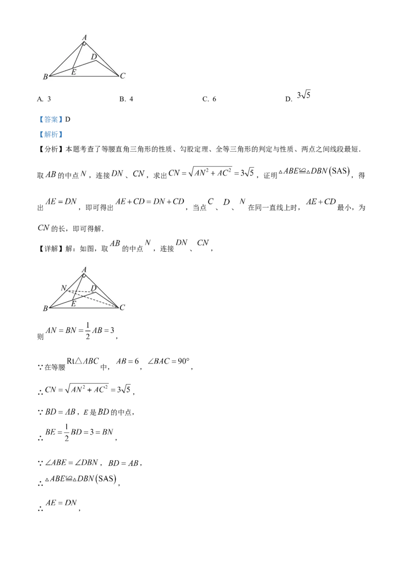 精品解析：2025年安徽省蚌埠市五河县九年级中考三模数学试题（解析版）_2025年安徽省中考模拟试卷数学_2025年安徽数学三模卷68份