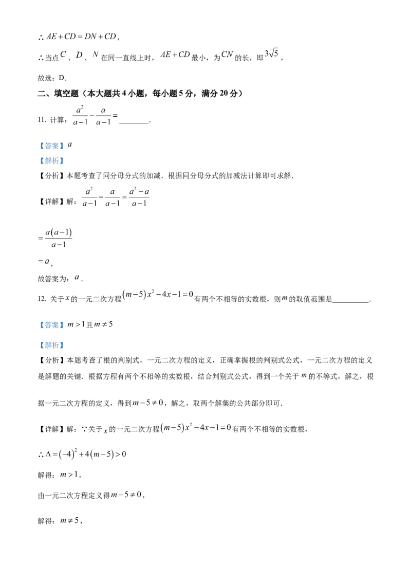 精品解析：2025年安徽省蚌埠市五河县九年级中考三模数学试题（解析版）_2025年安徽省中考模拟试卷数学_2025年安徽数学三模卷68份