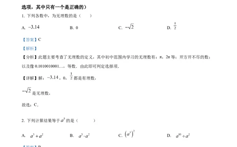精品解析：2025年安徽省蚌埠市五河县九年级中考三模数学试题（解析版）_2025年安徽省中考模拟试卷数学_2025年安徽数学三模卷68份