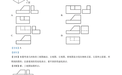 精品解析：2025年安徽省蚌埠市五河县九年级中考三模数学试题（解析版）_2025年安徽省中考模拟试卷数学_2025年安徽数学三模卷68份