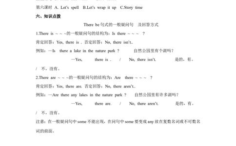 单元概述与课时安排_26春四年级上下册人教版_四上英语合集人教版PEP英语四年级上册新教材（教学视频+课件+动画+音频+练习+教案）_19同步教案课件_人教pep3_3-6年级上册_单元资料汇总_807