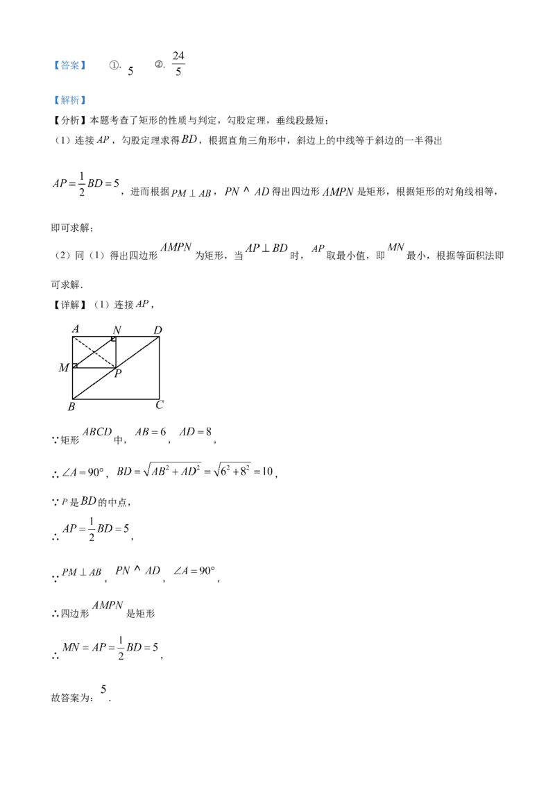 精品解析：2025年安徽省合肥市庆平希望学校中考第三次模拟数学试卷（解析版）_2025年安徽省中考模拟试卷数学_2025年安徽数学三模卷68份