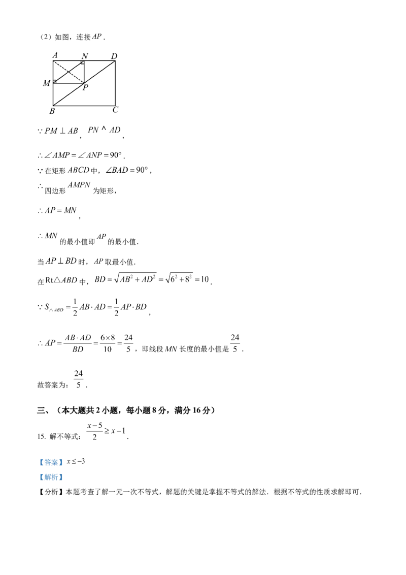 精品解析：2025年安徽省合肥市庆平希望学校中考第三次模拟数学试卷（解析版）_2025年安徽省中考模拟试卷数学_2025年安徽数学三模卷68份