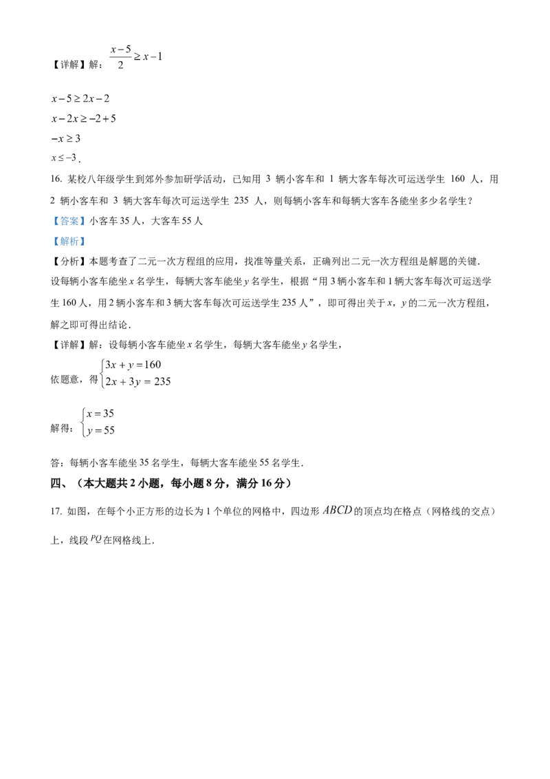 精品解析：2025年安徽省合肥市庆平希望学校中考第三次模拟数学试卷（解析版）_2025年安徽省中考模拟试卷数学_2025年安徽数学三模卷68份