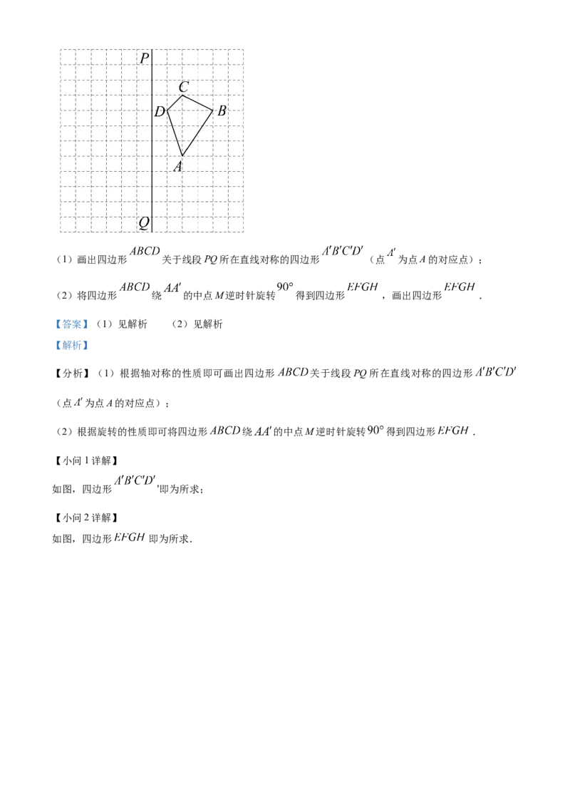 精品解析：2025年安徽省合肥市庆平希望学校中考第三次模拟数学试卷（解析版）_2025年安徽省中考模拟试卷数学_2025年安徽数学三模卷68份