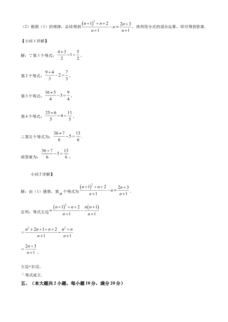 精品解析：2025年安徽省合肥市庆平希望学校中考第三次模拟数学试卷（解析版）_2025年安徽省中考模拟试卷数学_2025年安徽数学三模卷68份