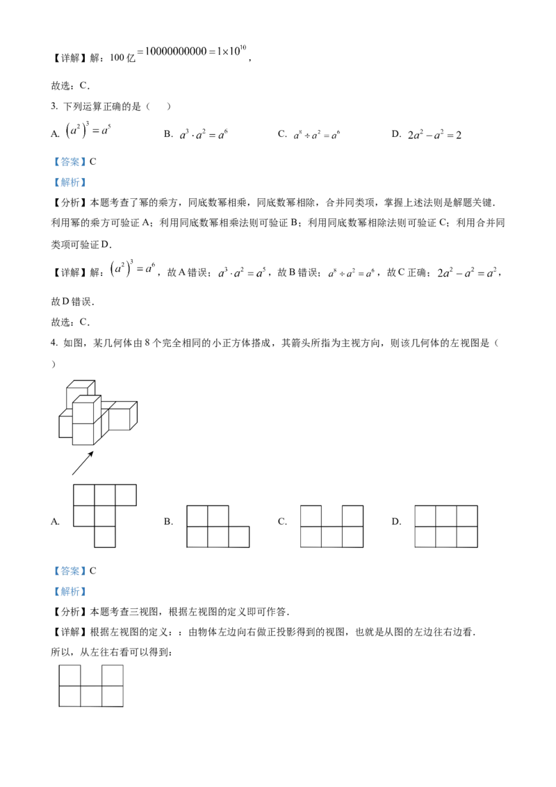 精品解析：2025年安徽省合肥市庆平希望学校中考第三次模拟数学试卷（解析版）_2025年安徽省中考模拟试卷数学_2025年安徽数学三模卷68份