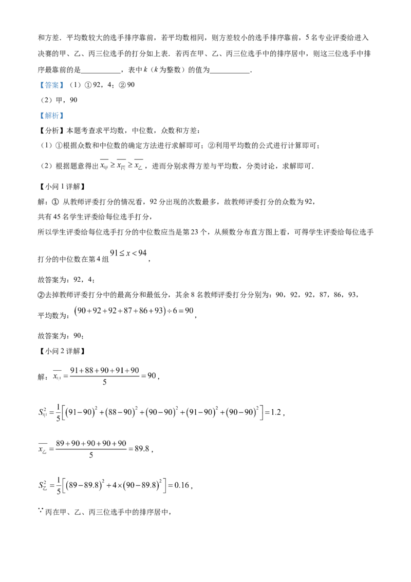 精品解析：2025年安徽省合肥市庆平希望学校中考第三次模拟数学试卷（解析版）_2025年安徽省中考模拟试卷数学_2025年安徽数学三模卷68份