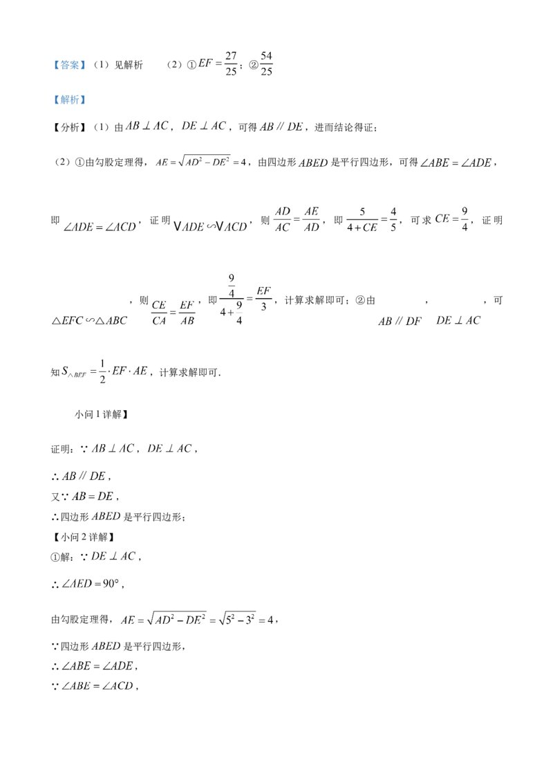 精品解析：2025年安徽省合肥市庆平希望学校中考第三次模拟数学试卷（解析版）_2025年安徽省中考模拟试卷数学_2025年安徽数学三模卷68份