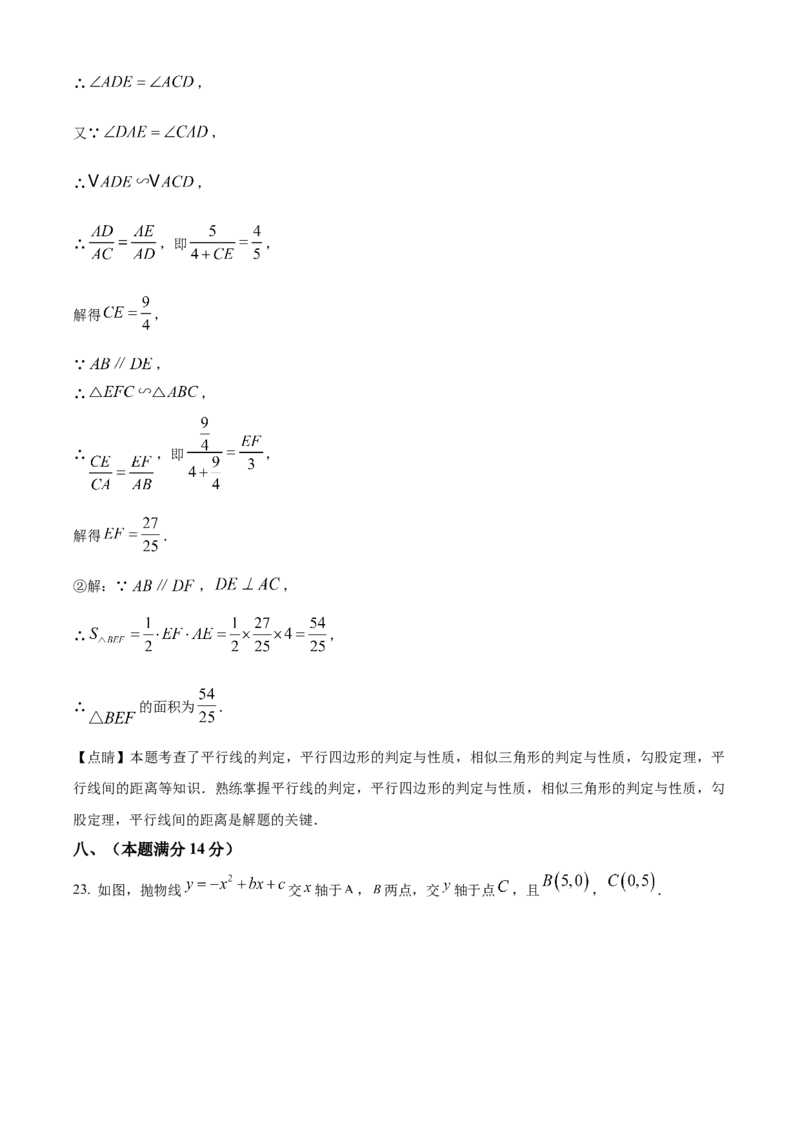 精品解析：2025年安徽省合肥市庆平希望学校中考第三次模拟数学试卷（解析版）_2025年安徽省中考模拟试卷数学_2025年安徽数学三模卷68份