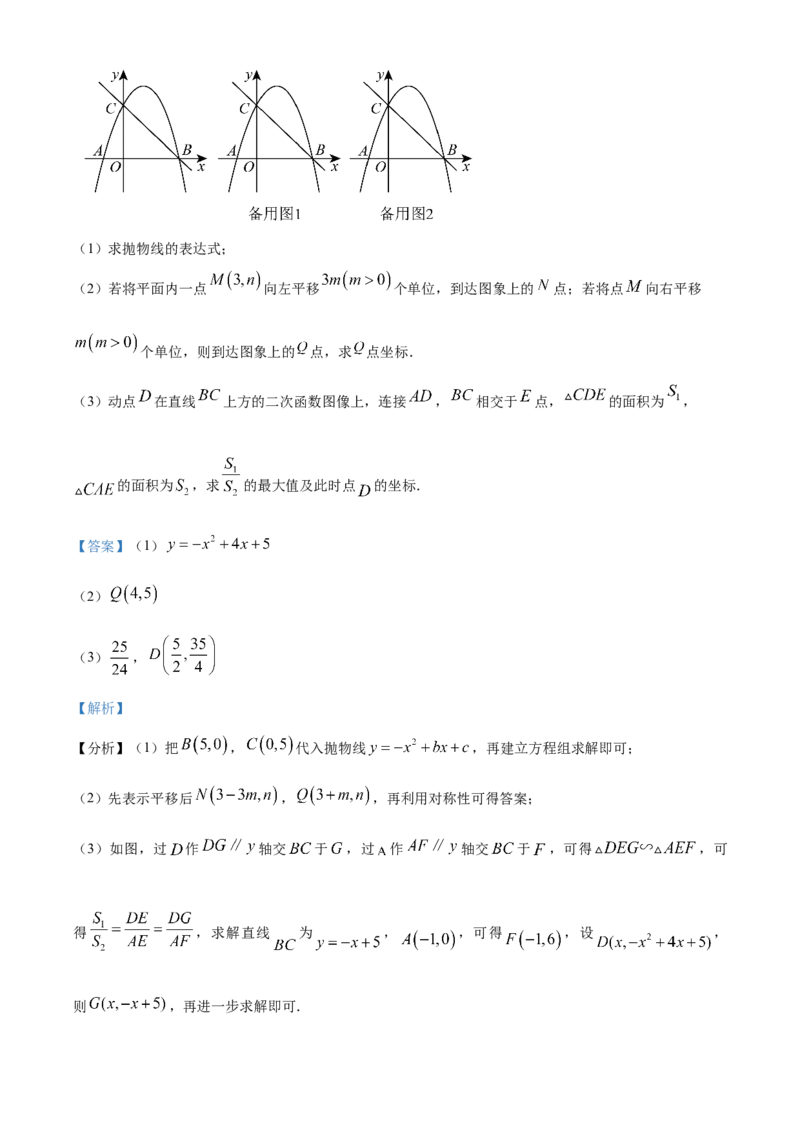 精品解析：2025年安徽省合肥市庆平希望学校中考第三次模拟数学试卷（解析版）_2025年安徽省中考模拟试卷数学_2025年安徽数学三模卷68份