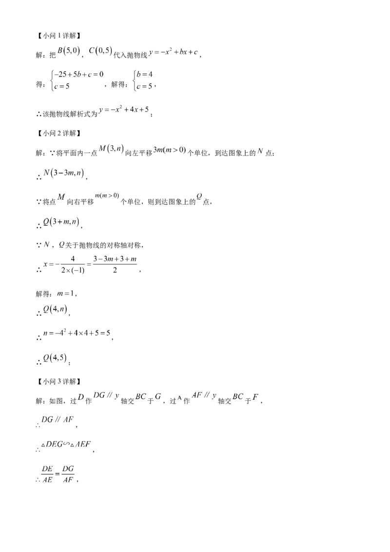 精品解析：2025年安徽省合肥市庆平希望学校中考第三次模拟数学试卷（解析版）_2025年安徽省中考模拟试卷数学_2025年安徽数学三模卷68份