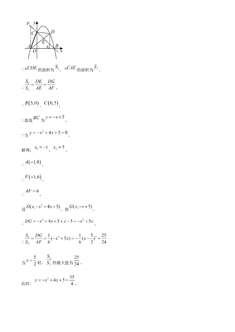 精品解析：2025年安徽省合肥市庆平希望学校中考第三次模拟数学试卷（解析版）_2025年安徽省中考模拟试卷数学_2025年安徽数学三模卷68份