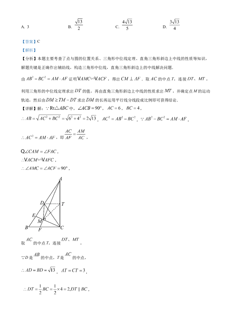 精品解析：2025年安徽省合肥市庆平希望学校中考第三次模拟数学试卷（解析版）_2025年安徽省中考模拟试卷数学_2025年安徽数学三模卷68份
