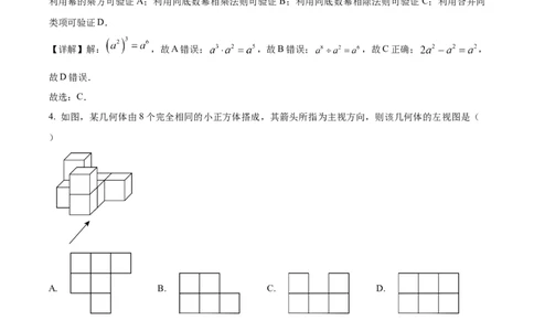 精品解析：2025年安徽省合肥市庆平希望学校中考第三次模拟数学试卷（解析版）_2025年安徽省中考模拟试卷数学_2025年安徽数学三模卷68份