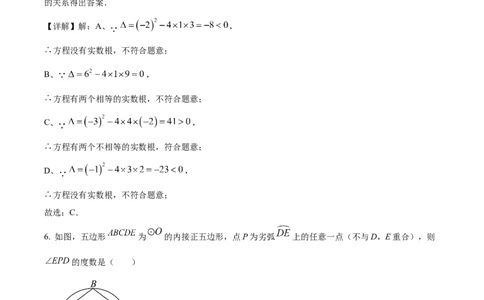 精品解析：2025年安徽省合肥市庆平希望学校中考第三次模拟数学试卷（解析版）_2025年安徽省中考模拟试卷数学_2025年安徽数学三模卷68份
