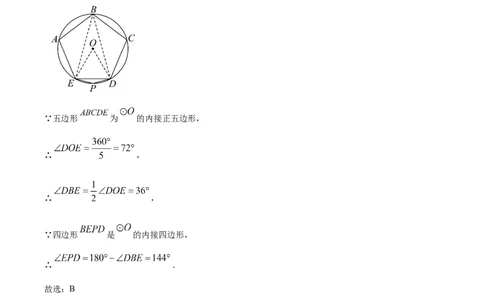 精品解析：2025年安徽省合肥市庆平希望学校中考第三次模拟数学试卷（解析版）_2025年安徽省中考模拟试卷数学_2025年安徽数学三模卷68份