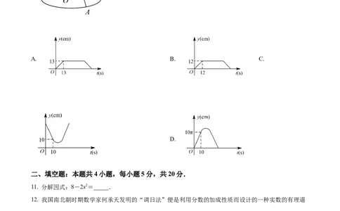 精品解析：2025年安徽省安庆市宜秀区宜秀部分学校中考联考三模数学试题（原卷版）_2025年安徽省中考模拟试卷数学_2025年安徽数学三模卷68份